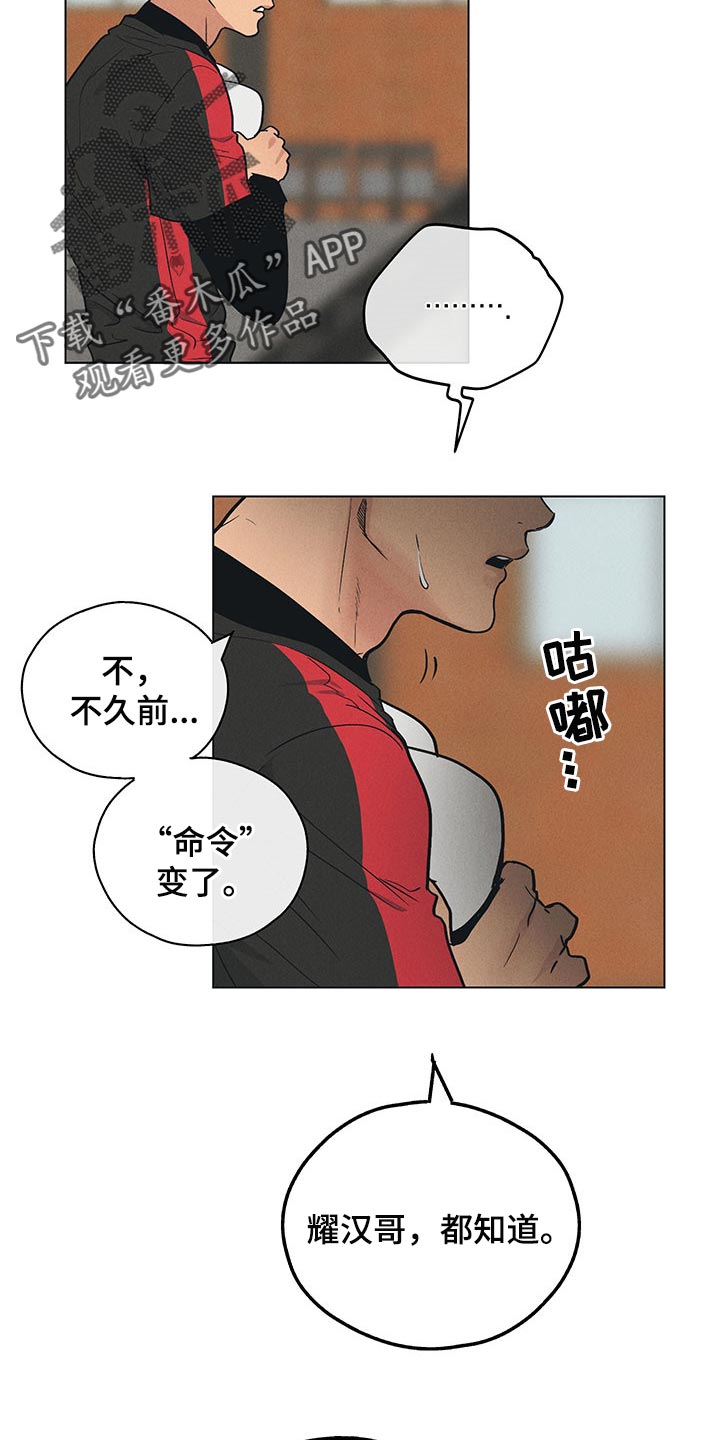 第70章：“命令”变了15