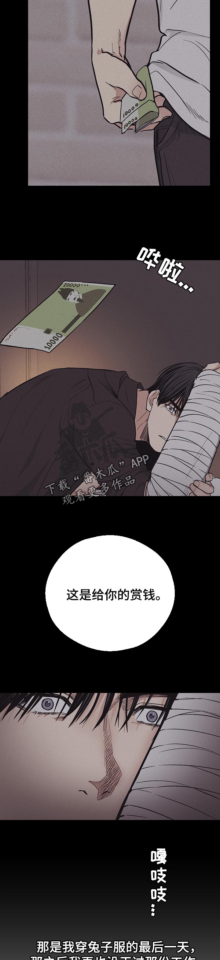 第42章：真心想知道答案5