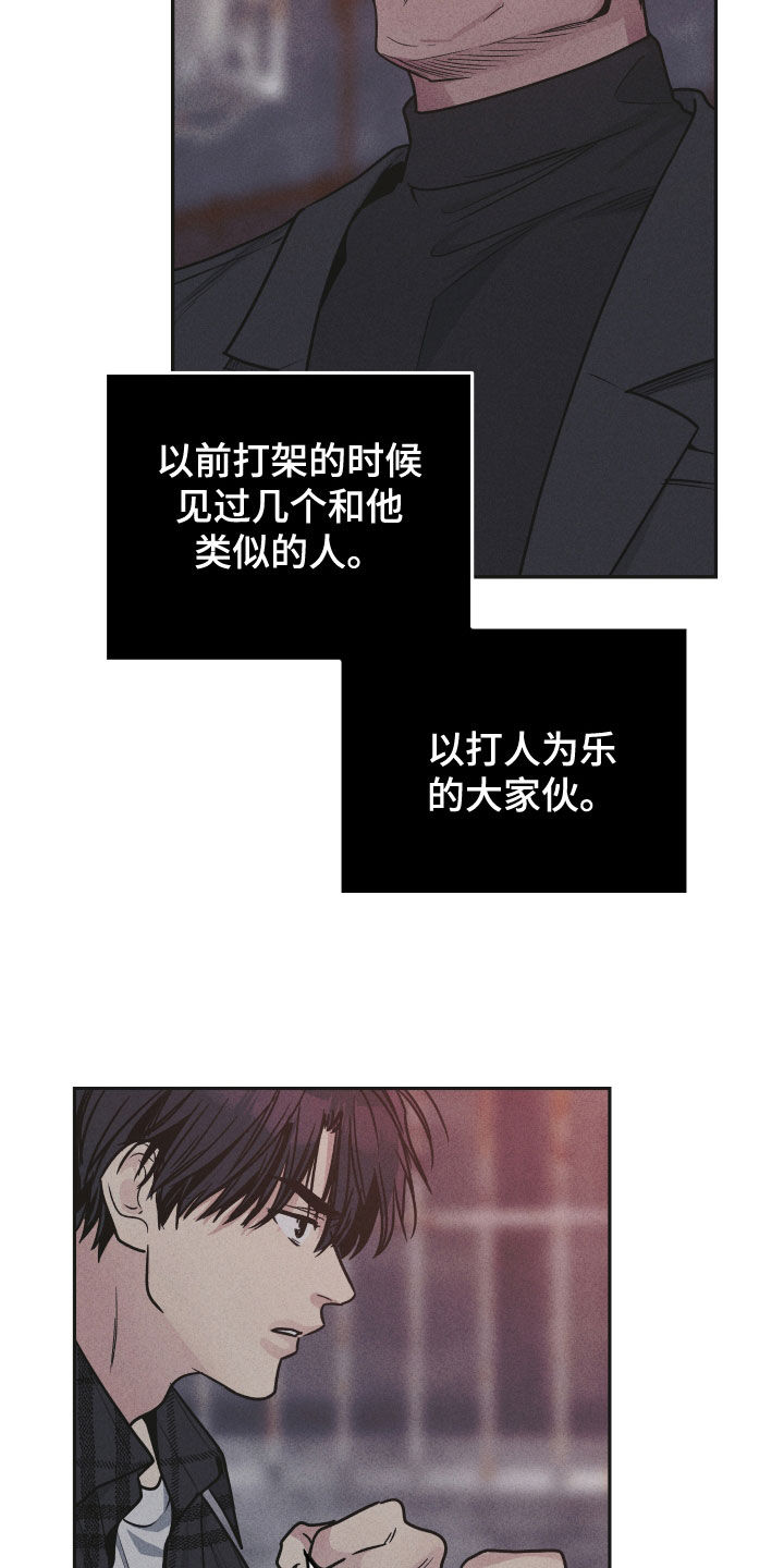 第160章：【第二季】打架10