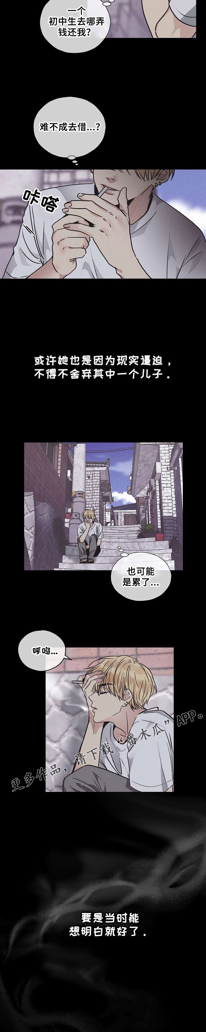 第2章：生病7