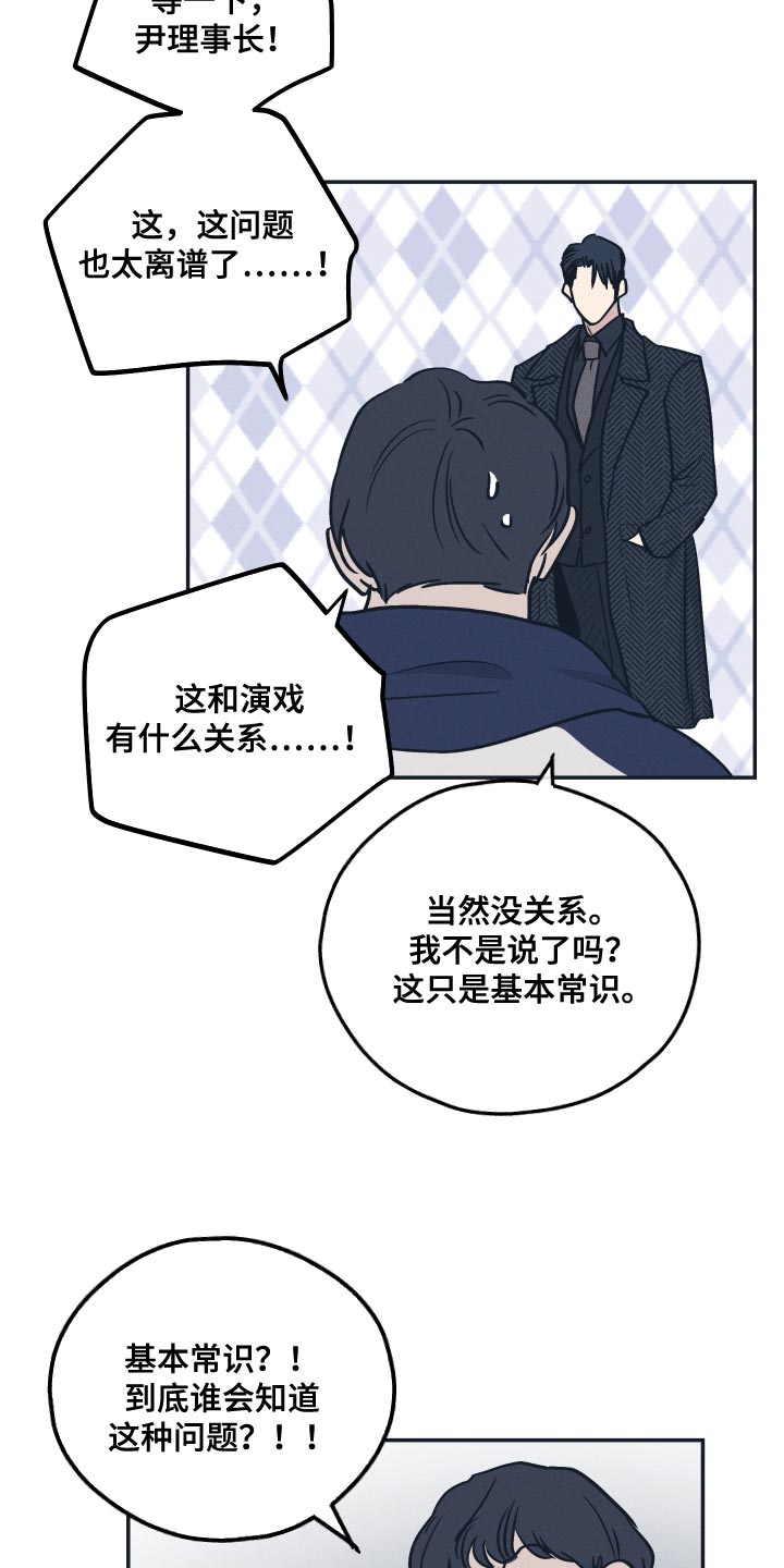第138章：【第二季】你来回答19