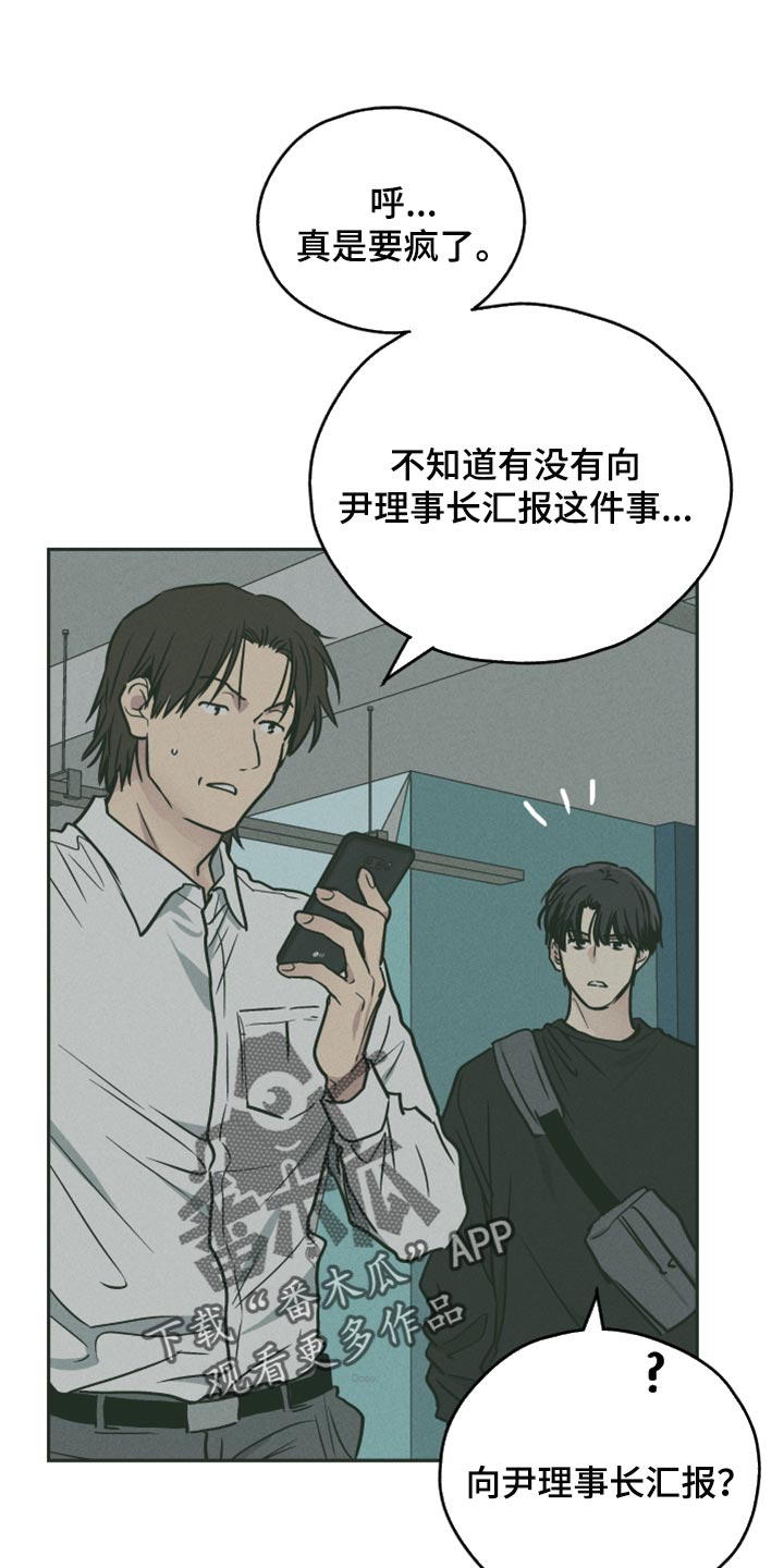 第109章：这家伙骗了我0