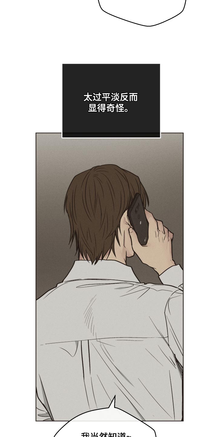 第84章：他不来了15