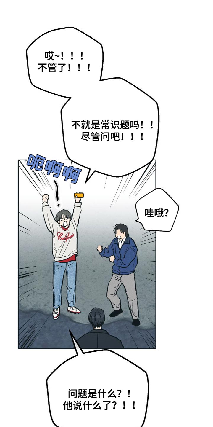 第133章：【第二季】该死的疯子16