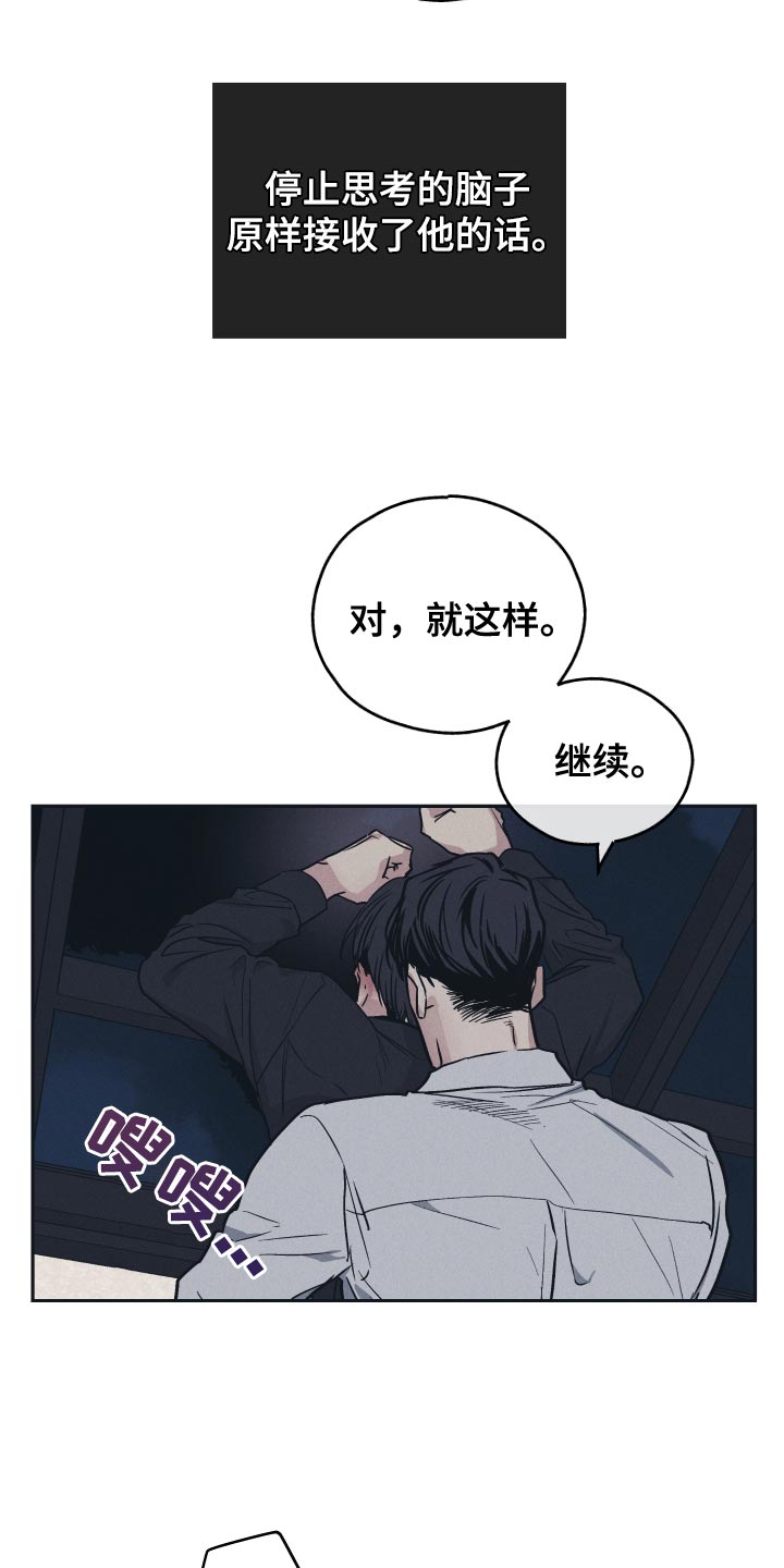 第125章：【第二季】破坏的神4