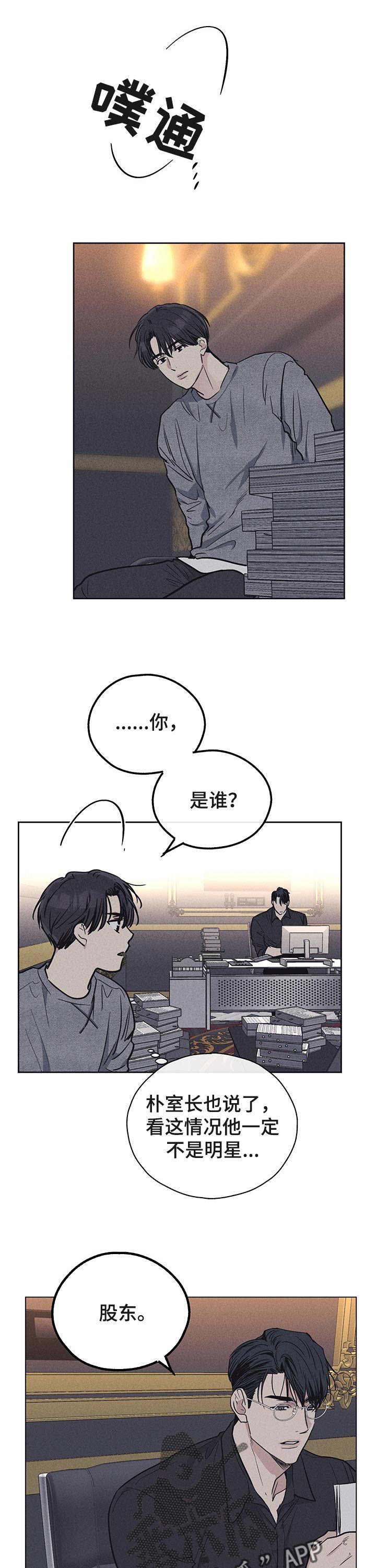第36章：大股东5