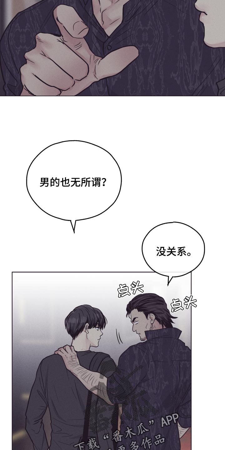 第86章：喜欢你的性格13