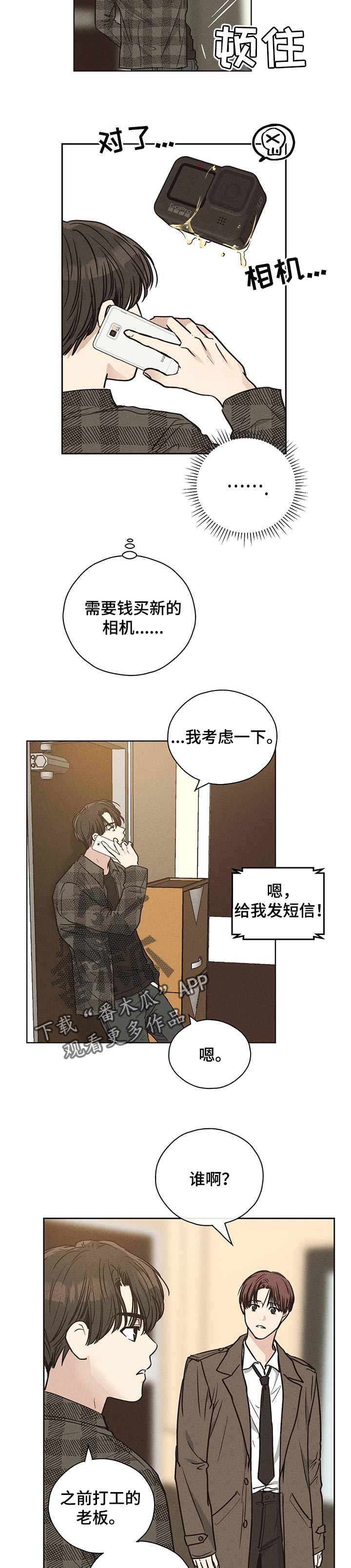第58章：借口3