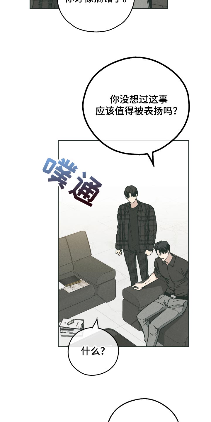 第103章：了不起的事16