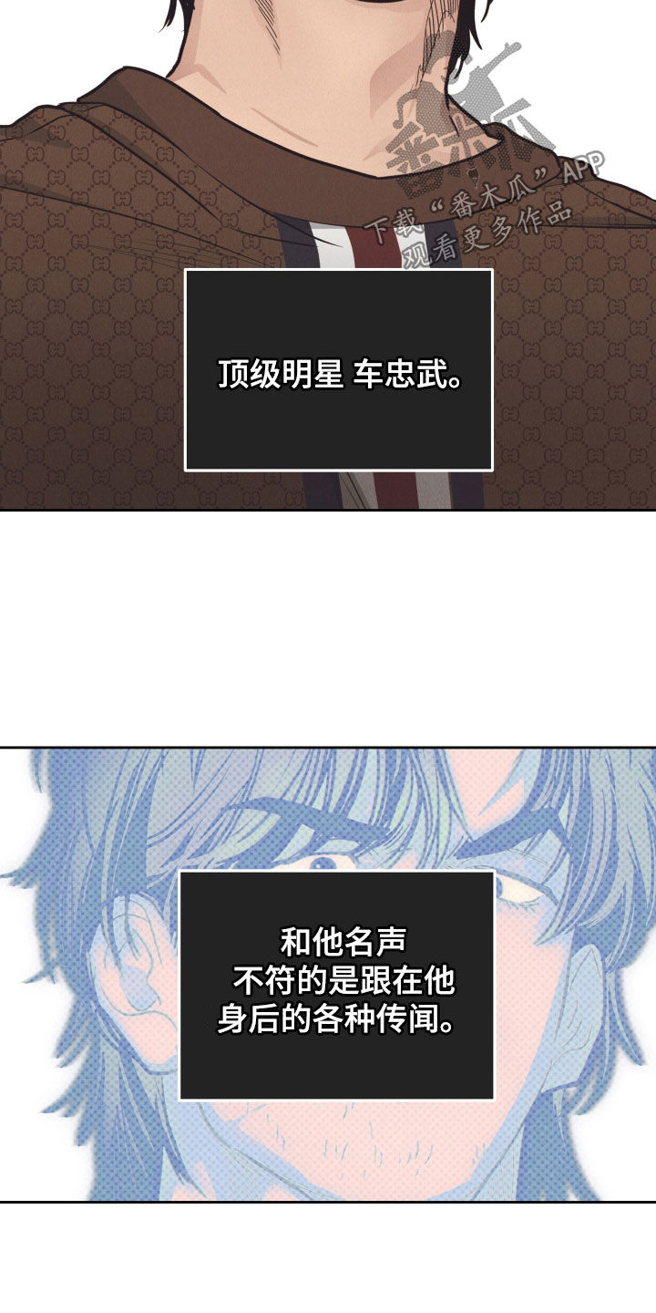 第166章：【第二季】心理防线7