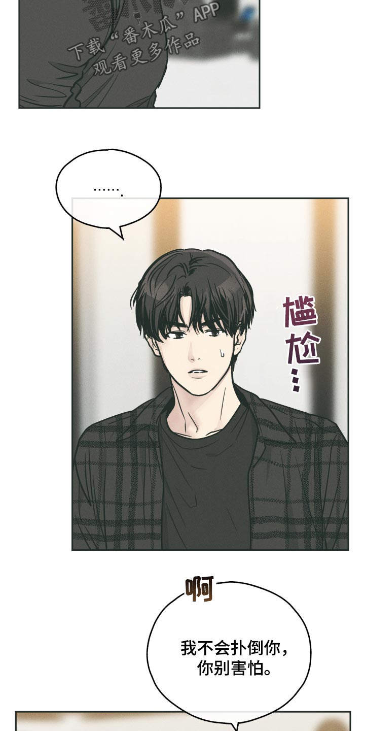 第102章：烦人的家伙11