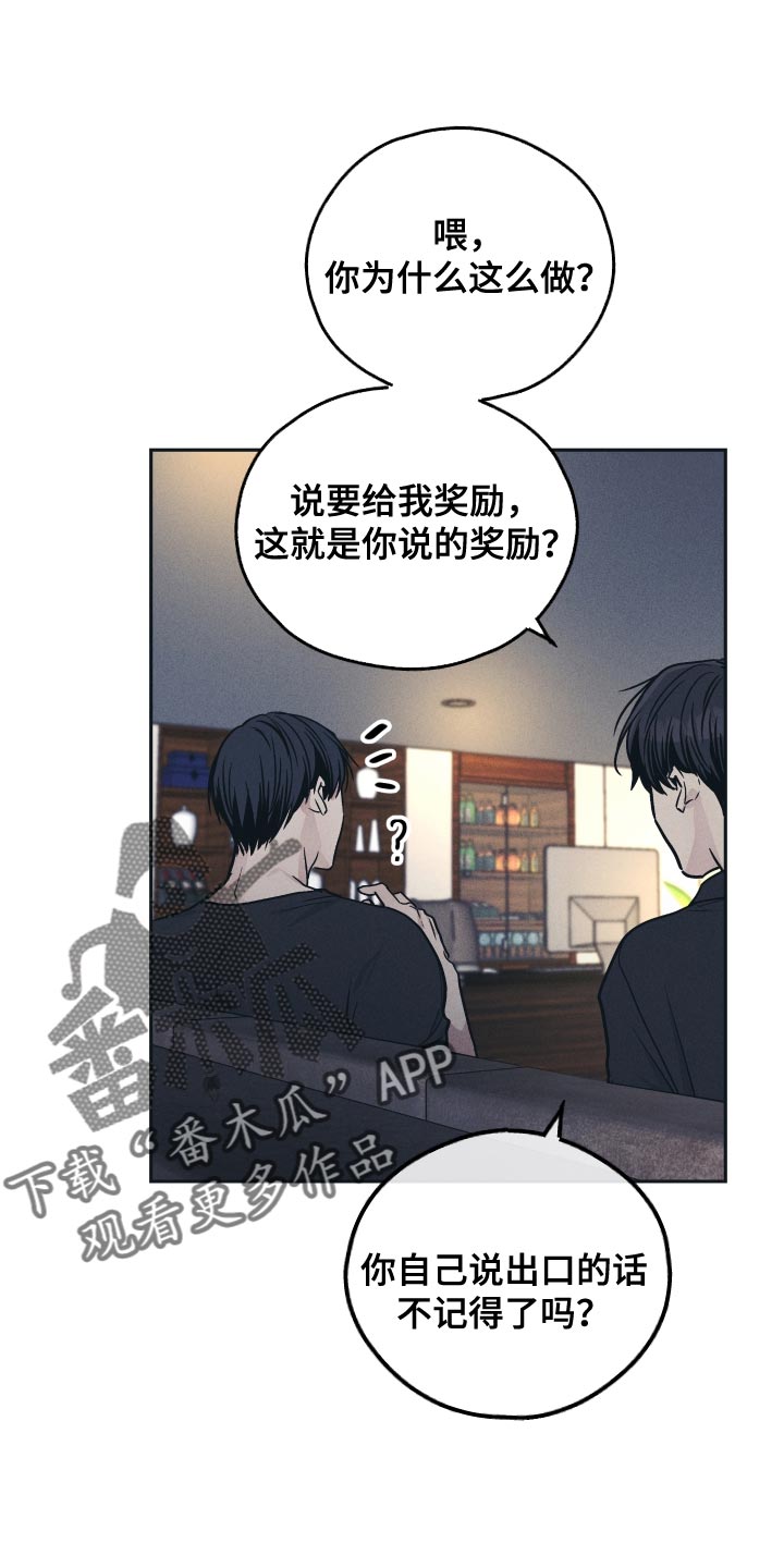 第128章：【第二季】最好划清界限7