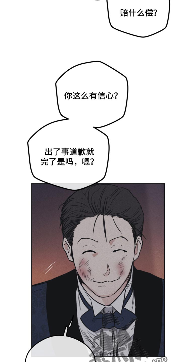 第116章：道歉9