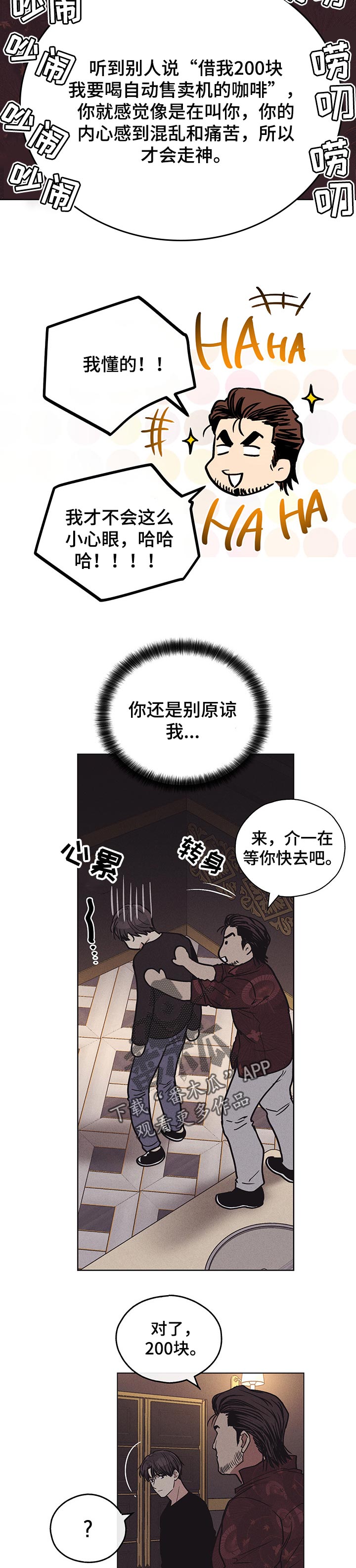 第50章：一定要保密5