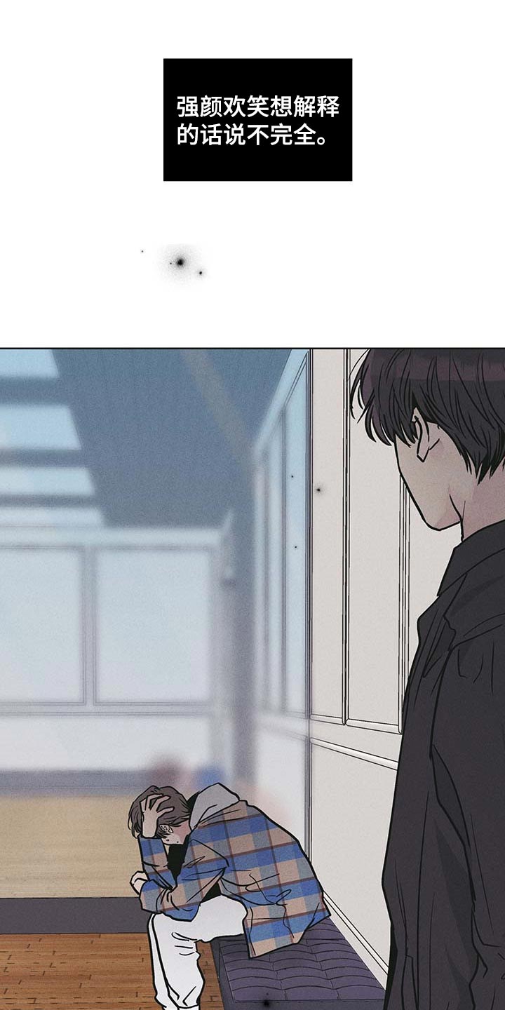 第76章：不值一提的自尊心14