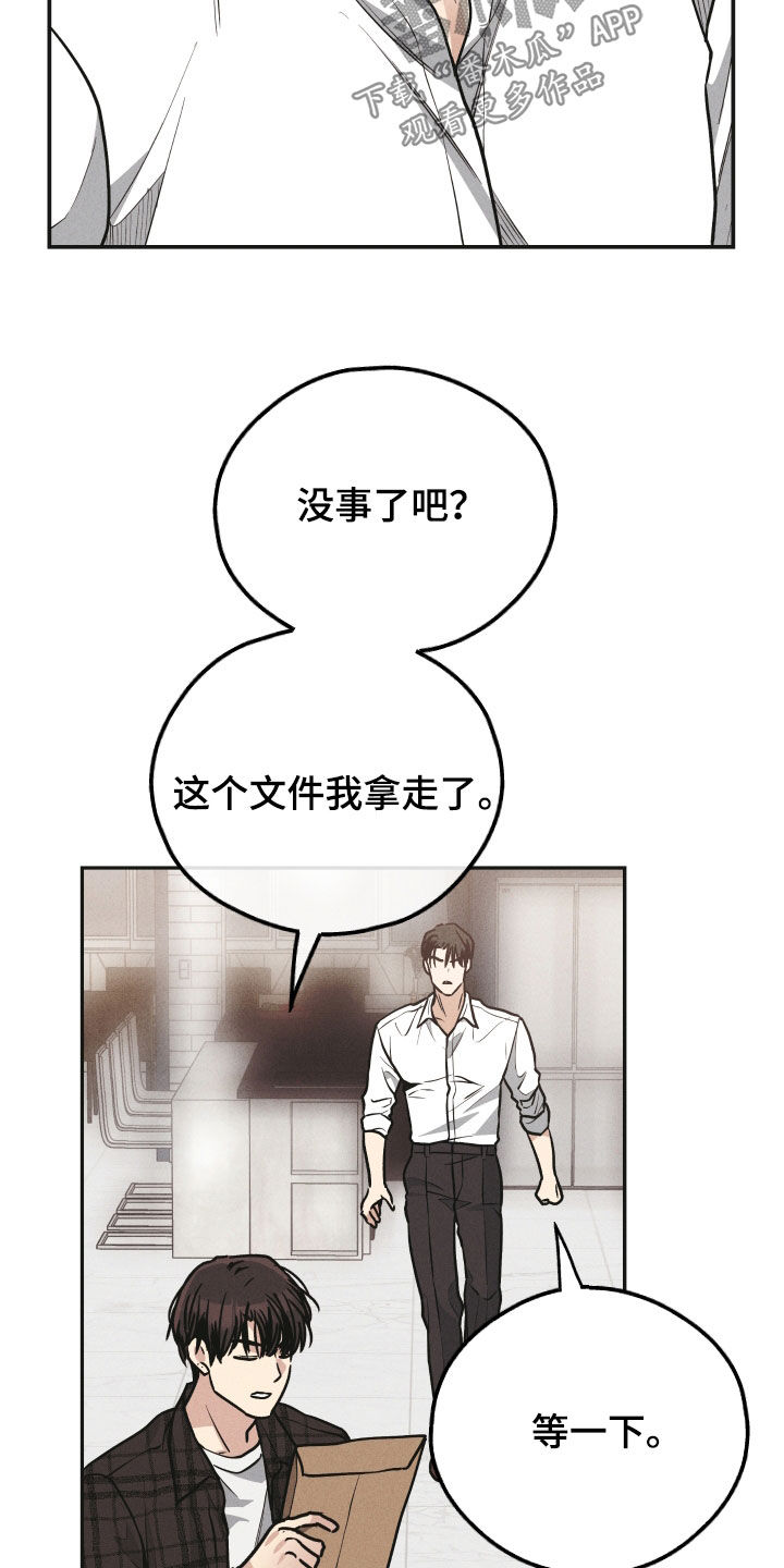 第163章：【第二季】赎罪21