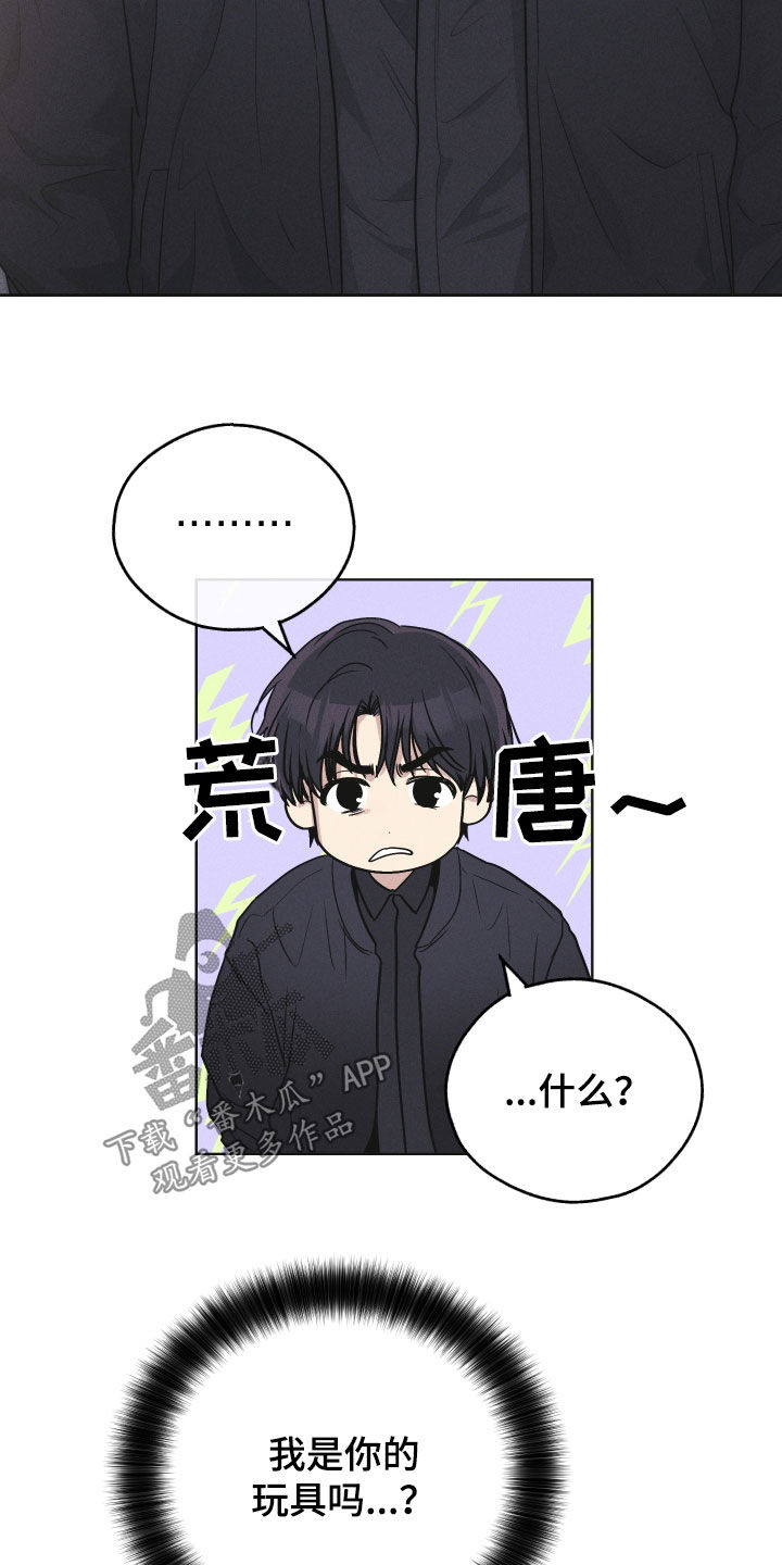 第154章：【第二季】有趣个屁27