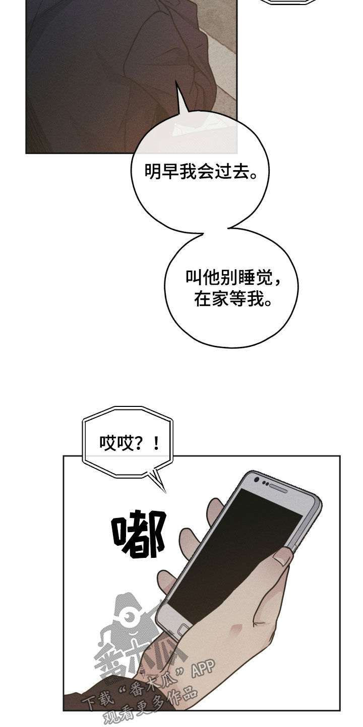第162章：【第二季】跑腿23