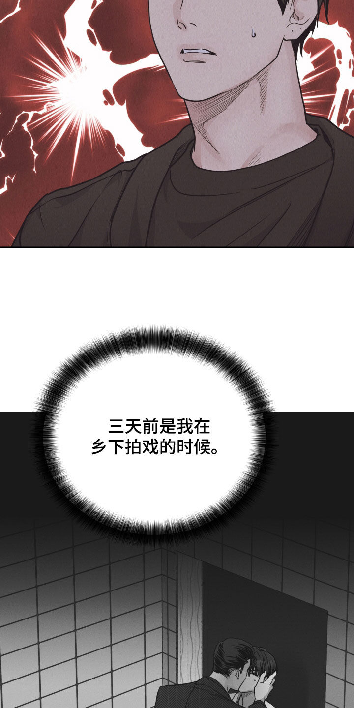 第168章：【第二季】无法理解7