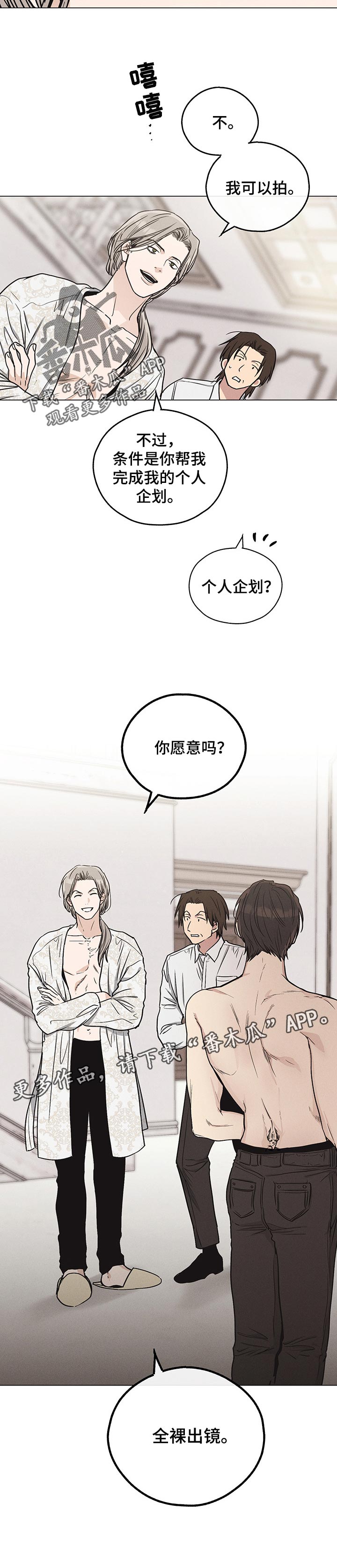 第30章：个人企划6
