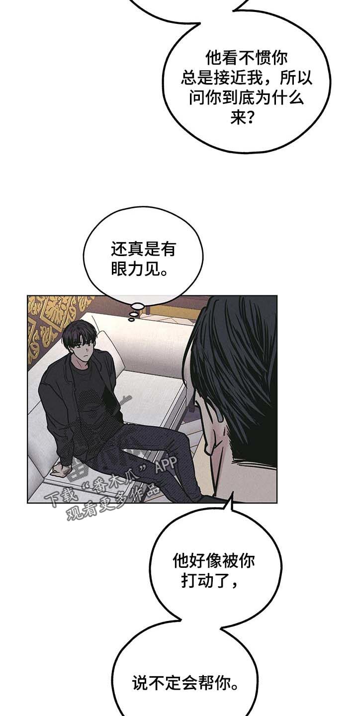 第79章：如果我就是21