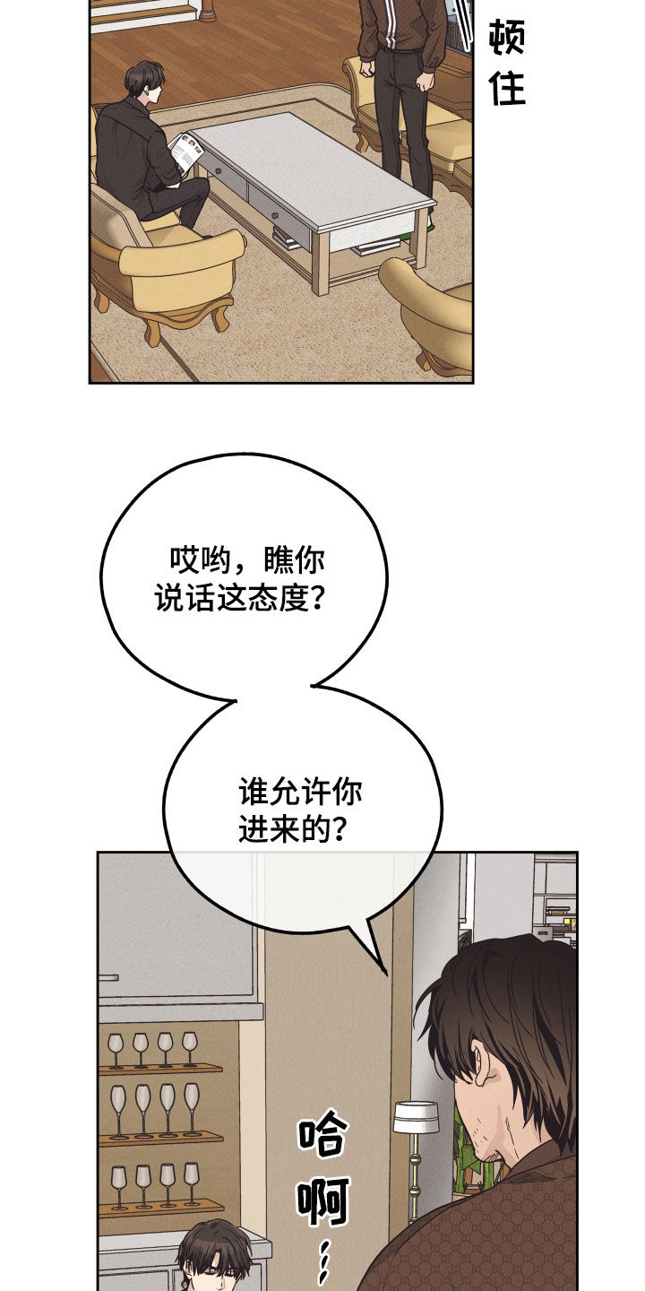 第165章：【第二季】合同4