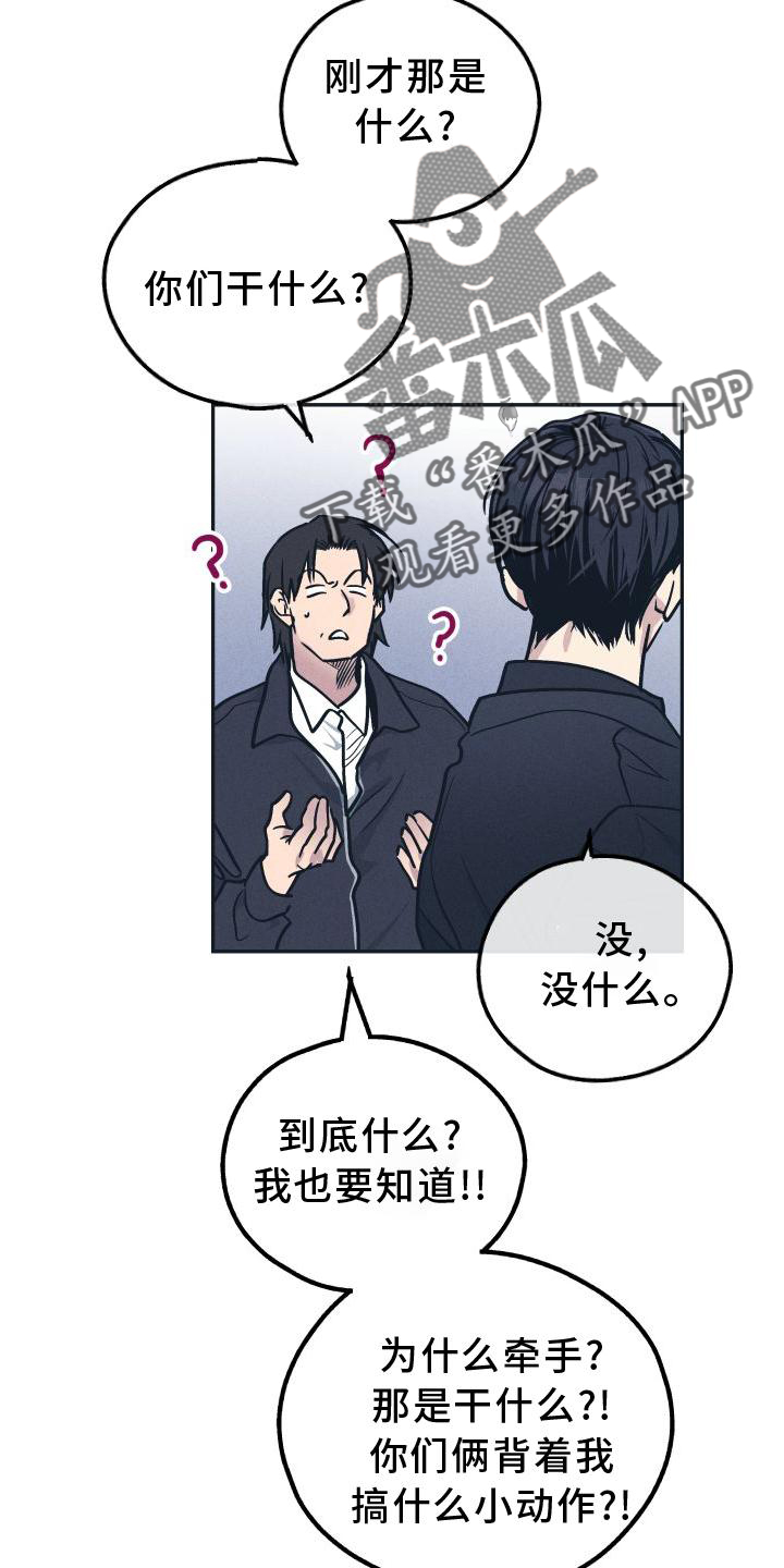 第140章：【第二季】演戏6