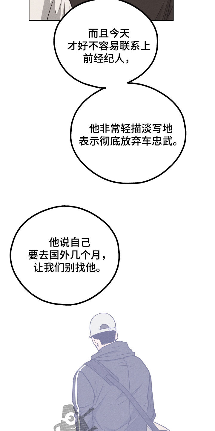 第167章：【第二季】忠告12