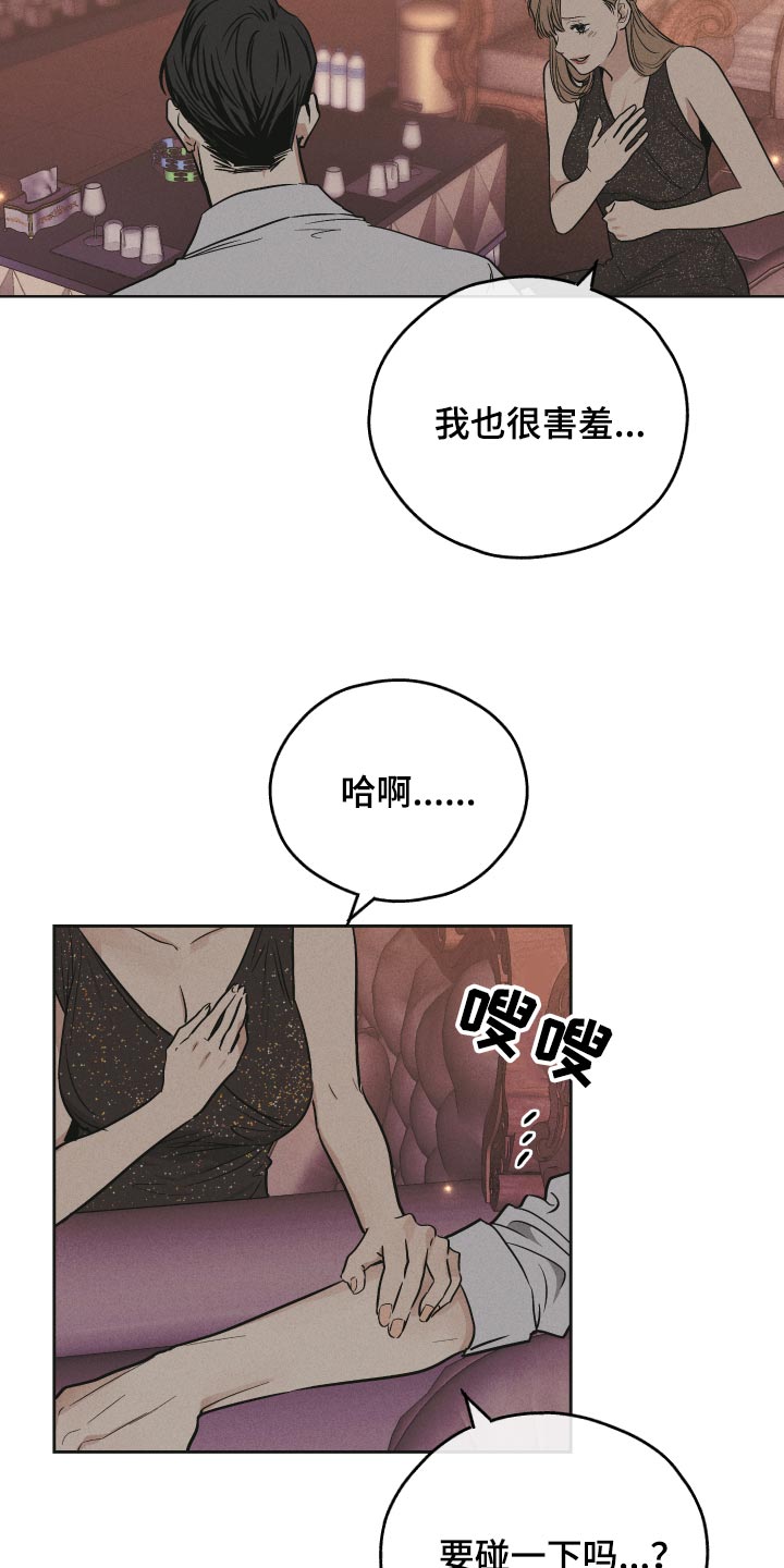 第92章：只要跟着我就好3