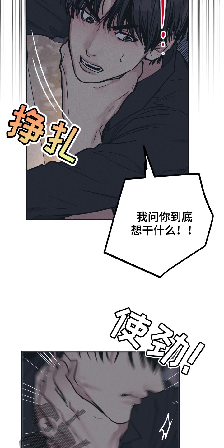 第123章：【第二季】告诉我15