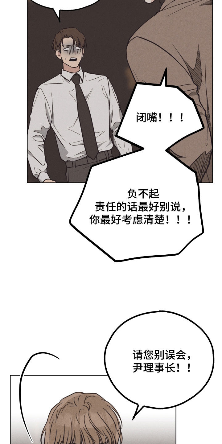 第174章：【第二季】问责29