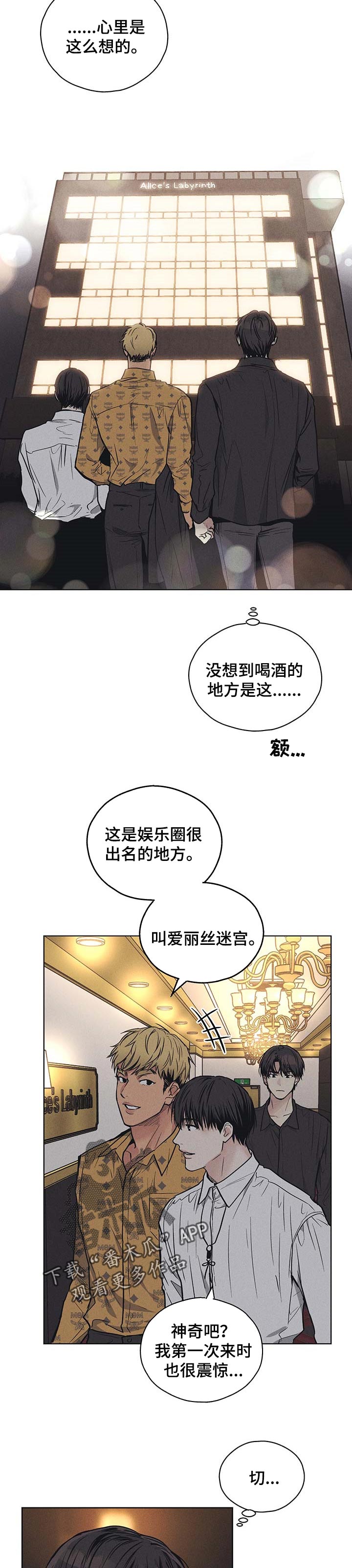 第62章：我的志向不在于此6