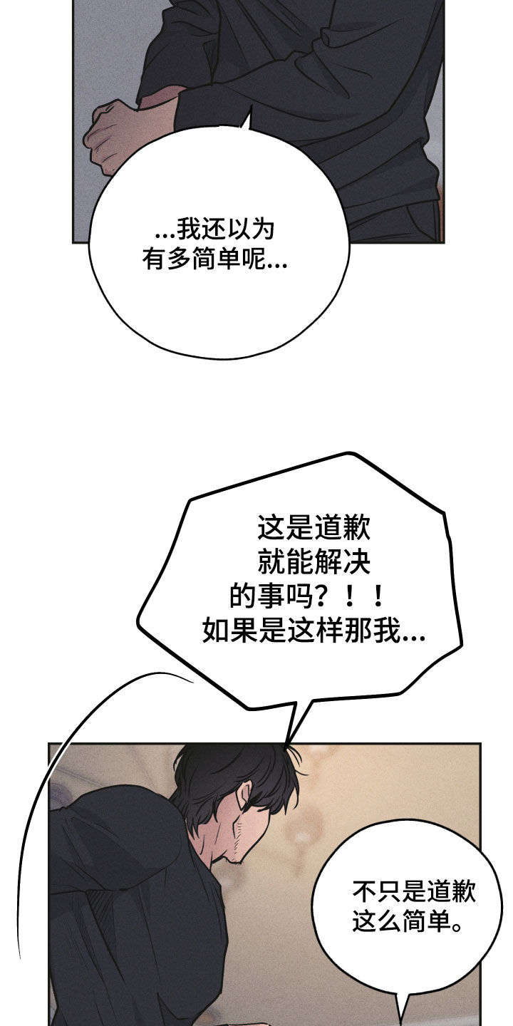 第158章：【第二季】解决方案13