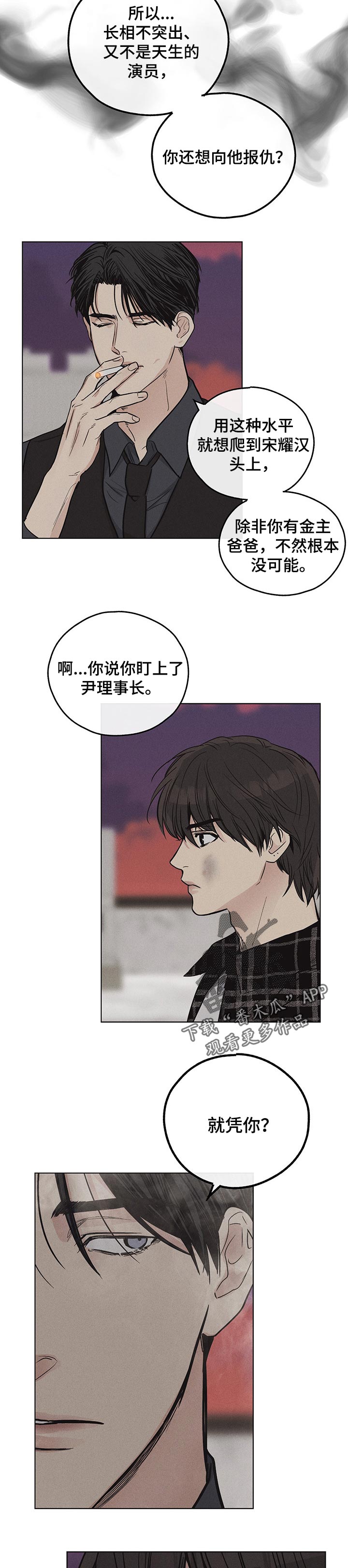 第25章：自知之明5