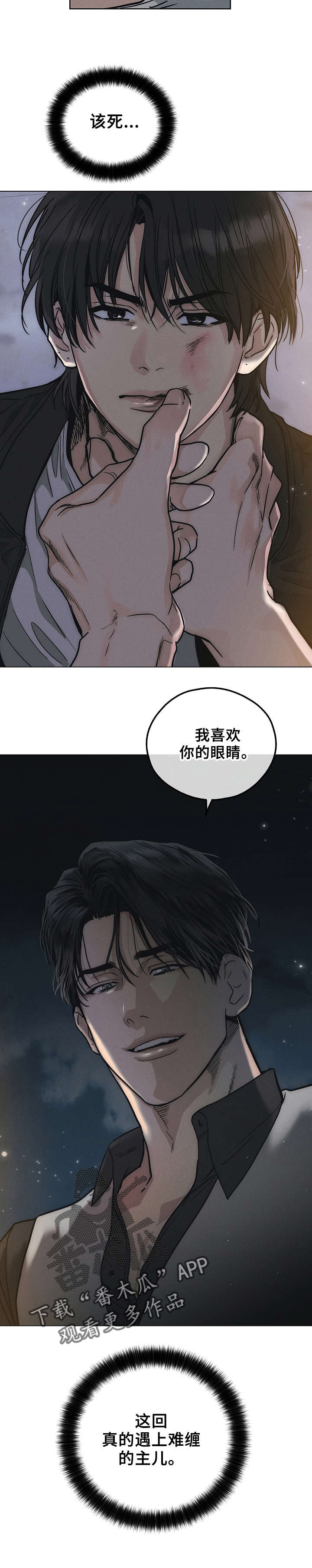 第13章：被打5
