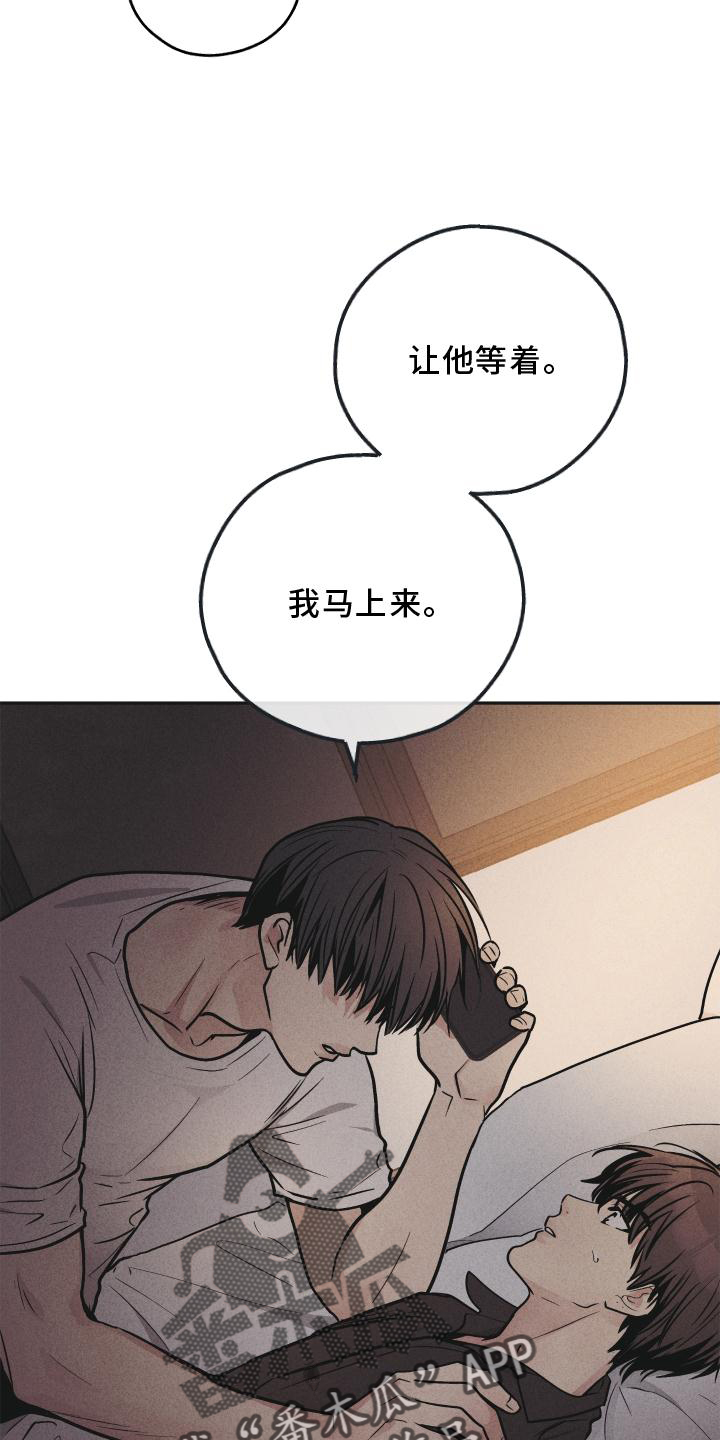 第144章：【第二季】不知所措20