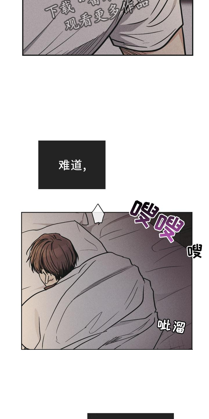 第149章：【第二季】透露15