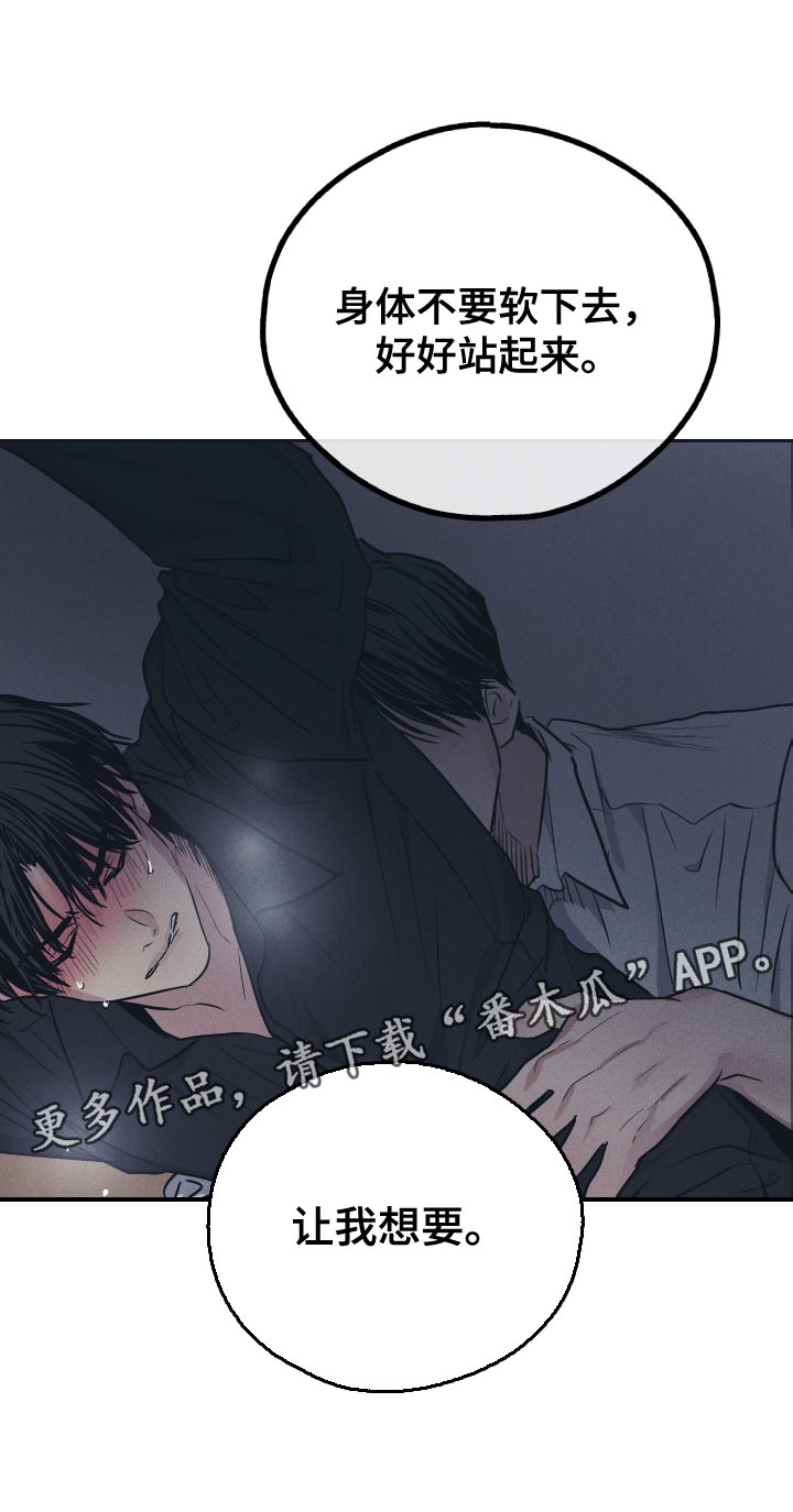 第126章：【第二季】必须接受22