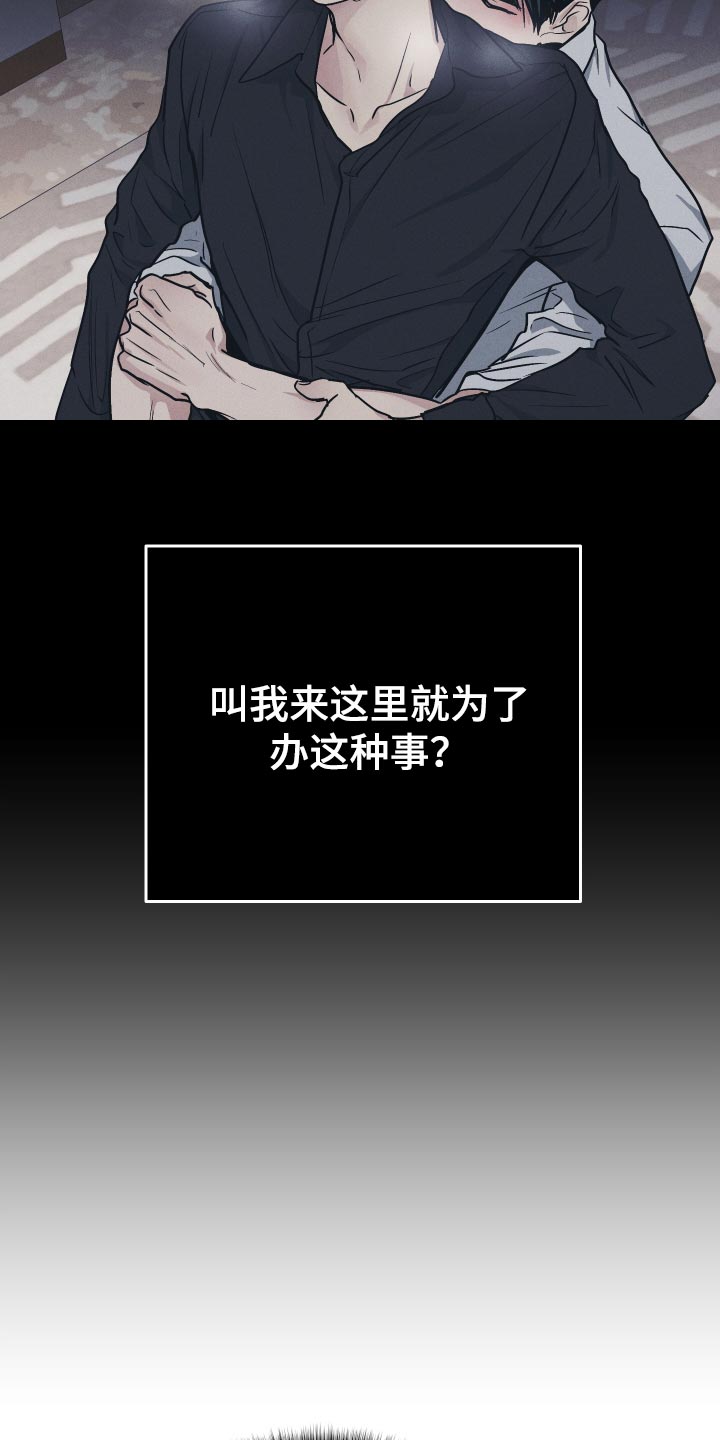 第127章：【第二季】跟他没法沟通6