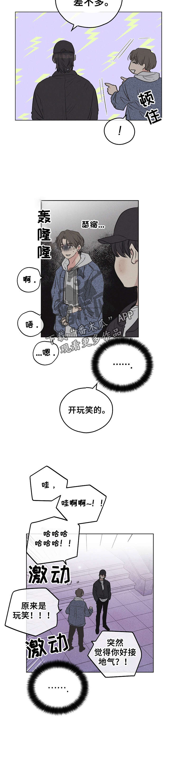 第16章：开玩笑的2