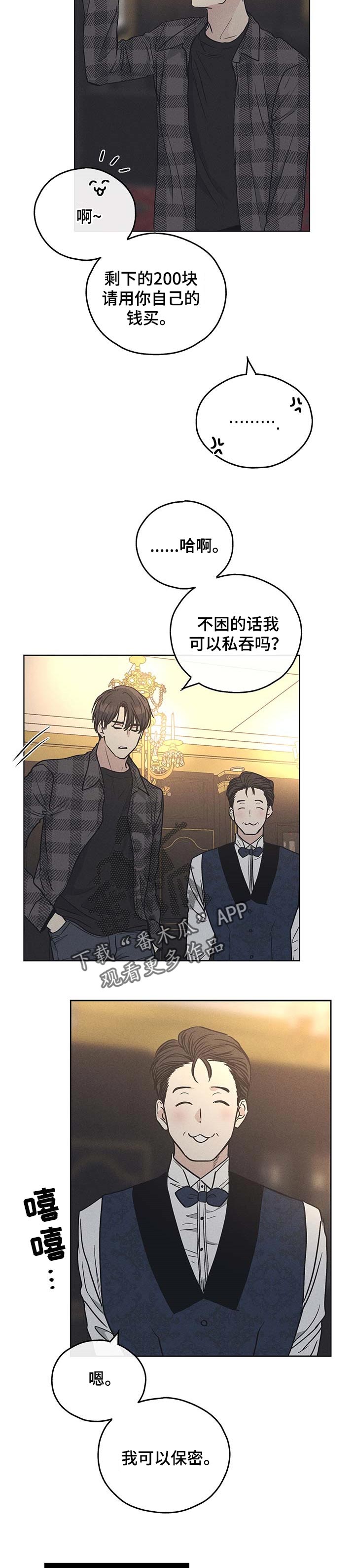 第59章：入场费6