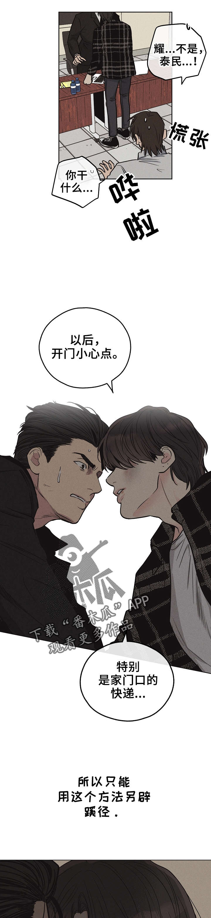 第21章：有点意思5