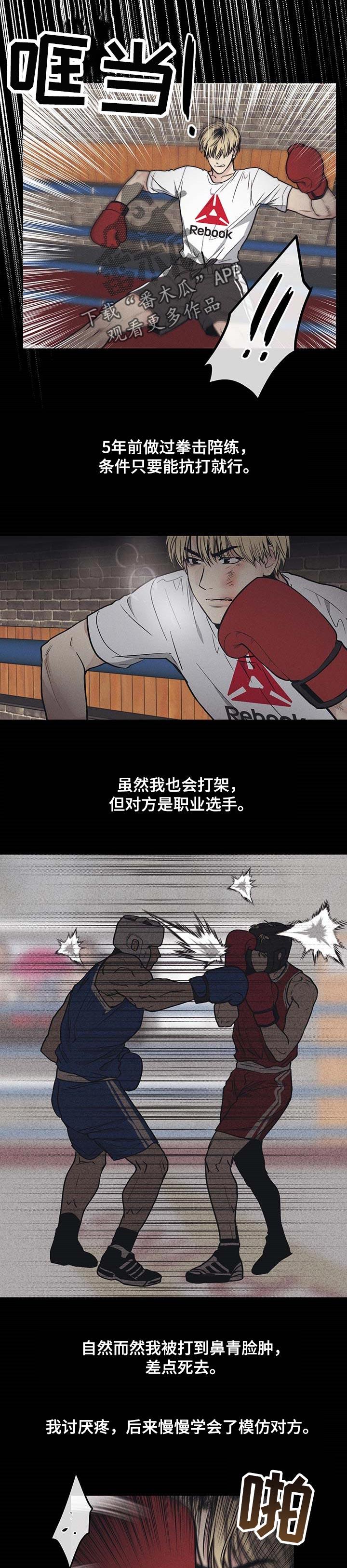 第61章：离间计6
