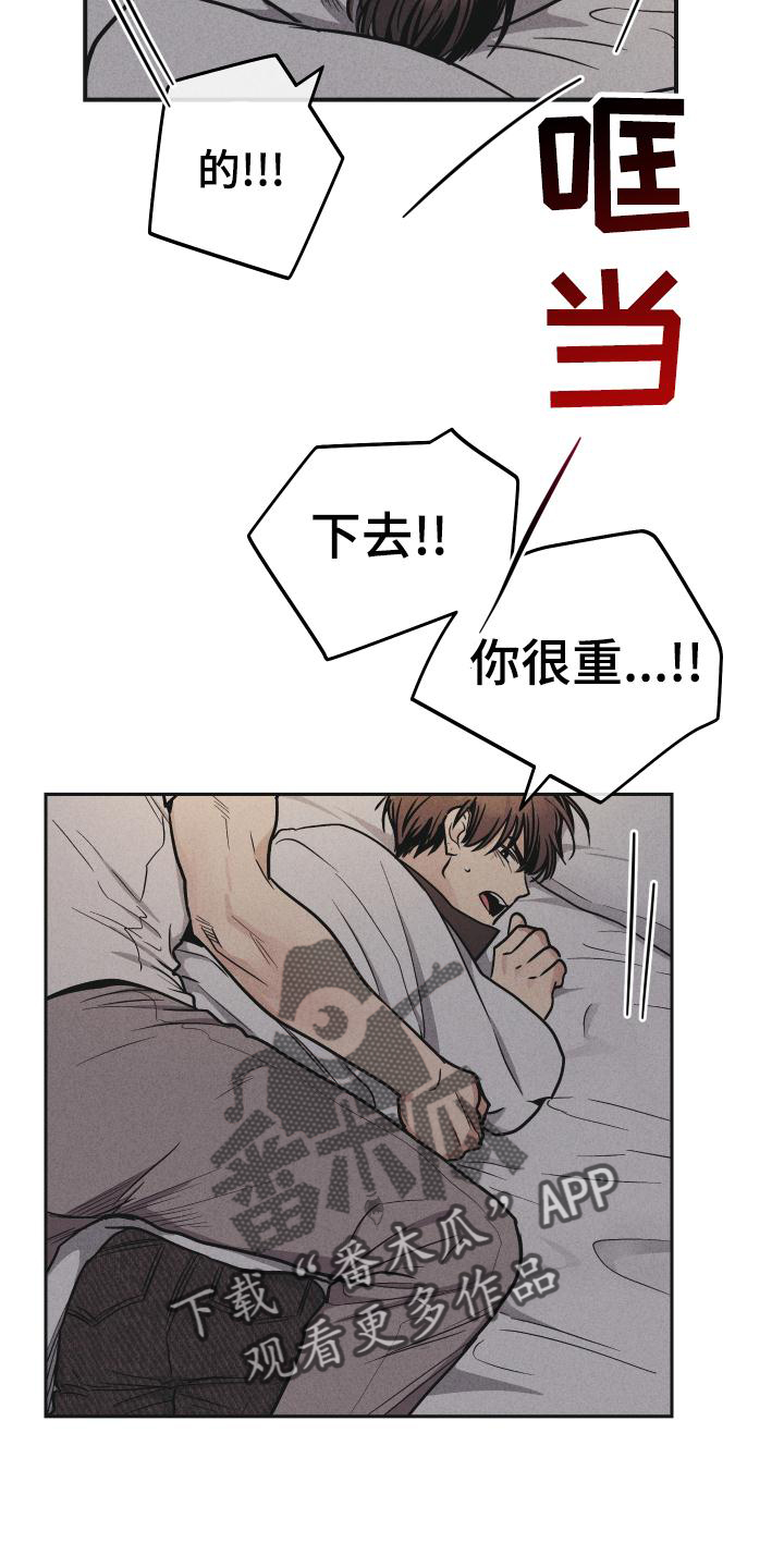 第148章：【第二季】迫切30