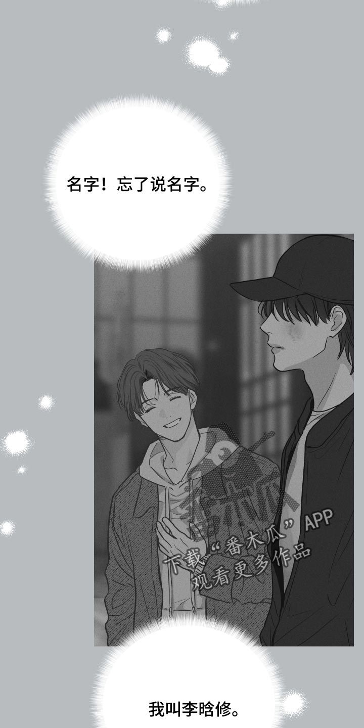 第85章：我应该负责18