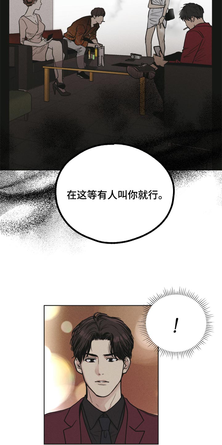 第88章：等候5