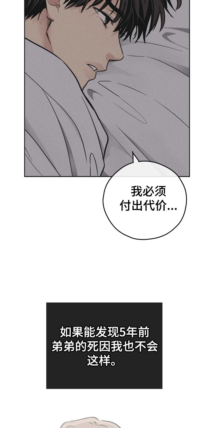 第148章：【第二季】迫切8