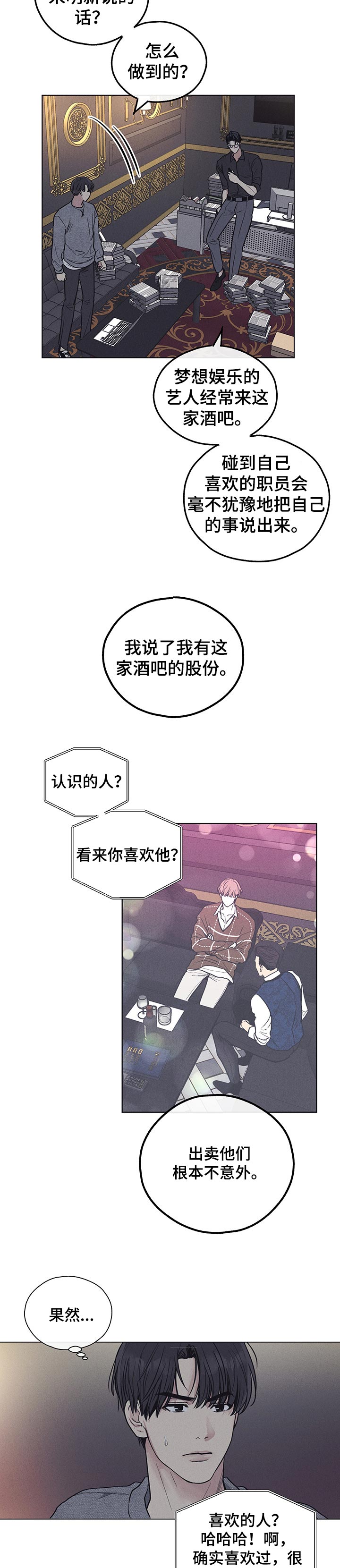 第44章：弱小5