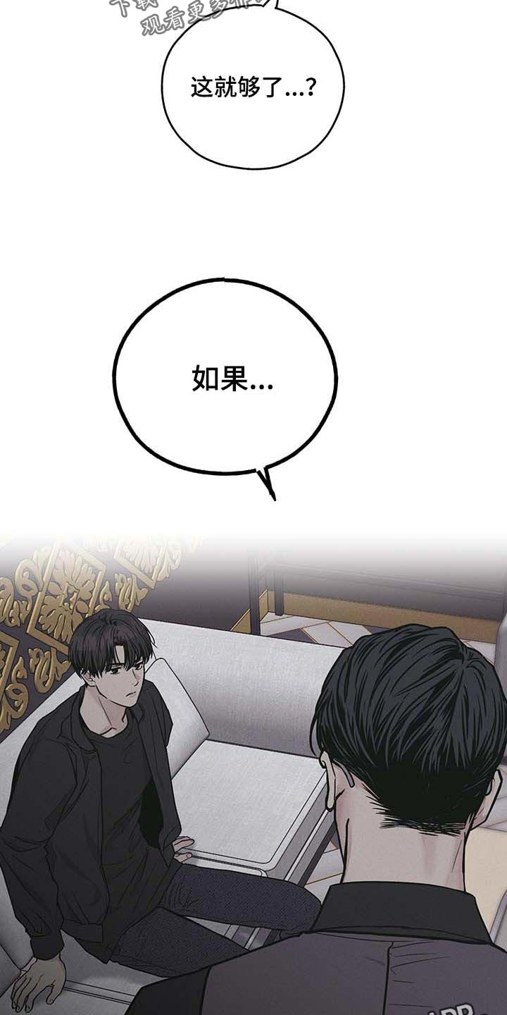 第79章：如果我就是24