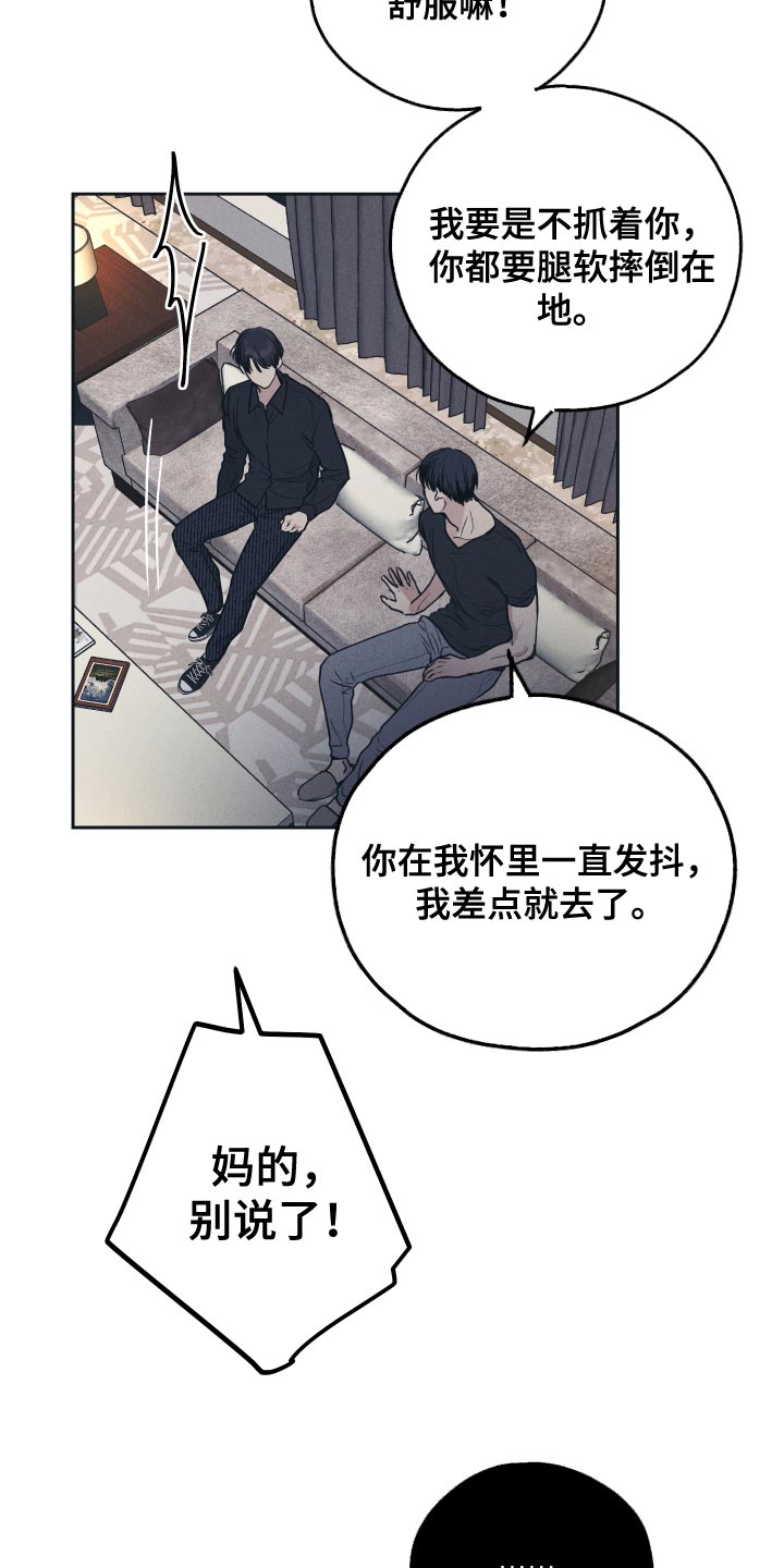 第128章：【第二季】最好划清界限13